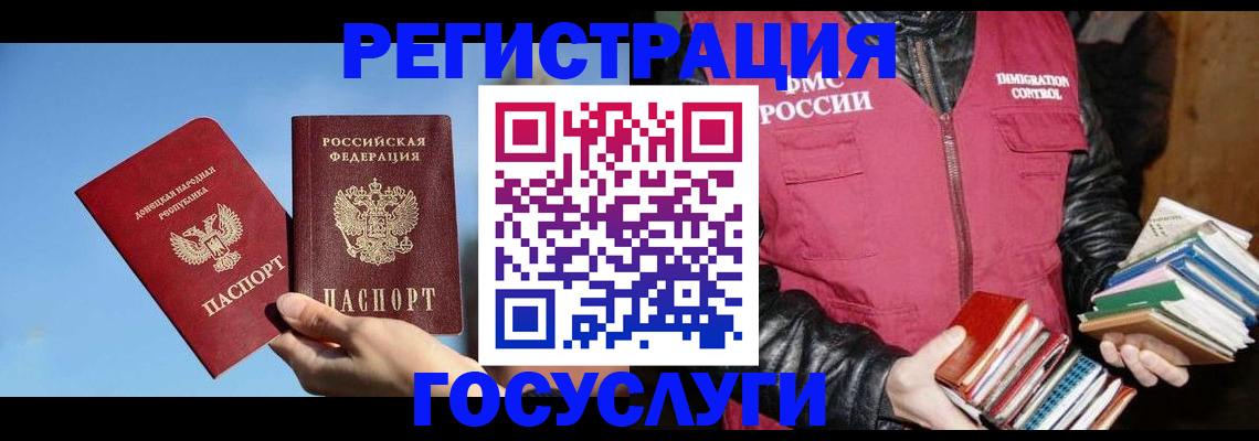 прописка для работы в Гудермесе