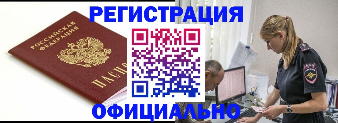 прописка для кредита в Гудермесе