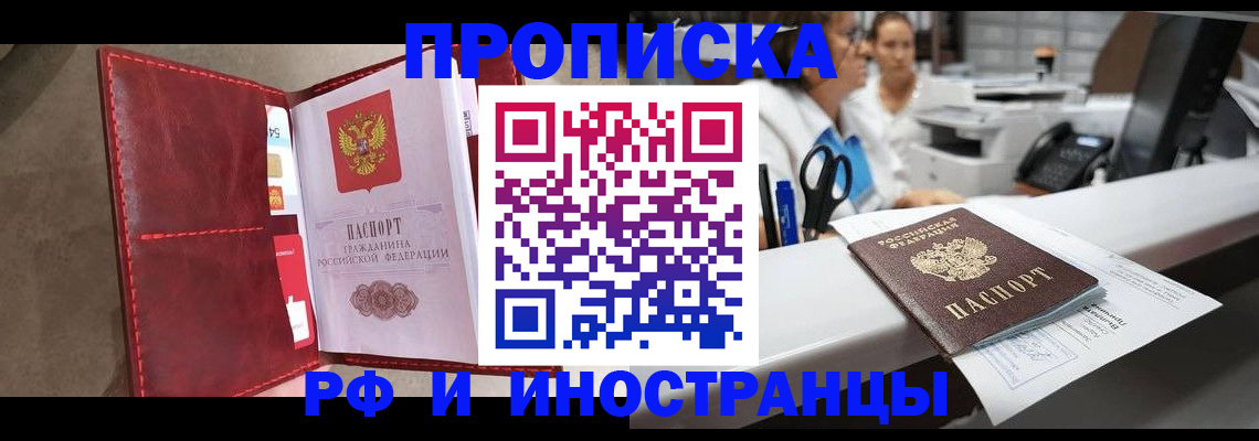 миграционный учет в Гудермесе
