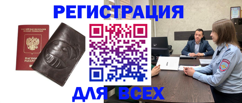 временная регистрация надежно в Гудермесе