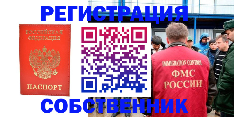 регистрация в Гудермесе
