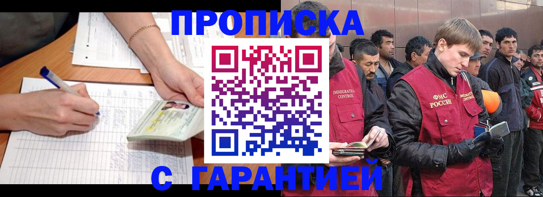 регистрация в Гудермесе